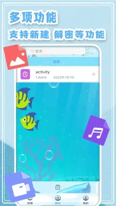 zip全能解压图3