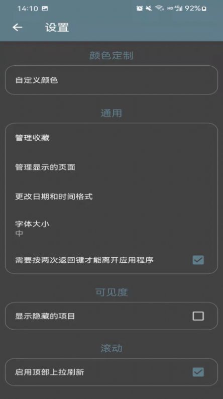 聚焦文件管理器app图1