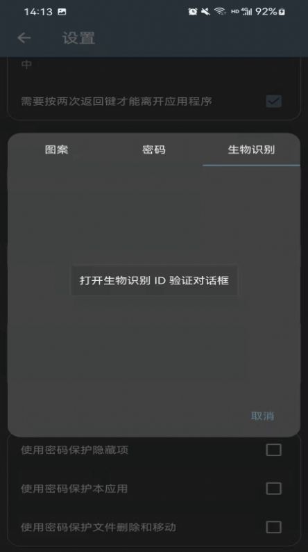 聚焦文件管理器app图片2