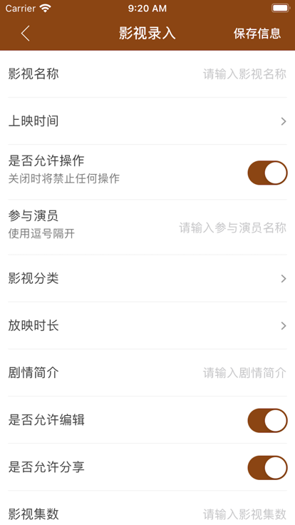 院线小当家app手机版图3