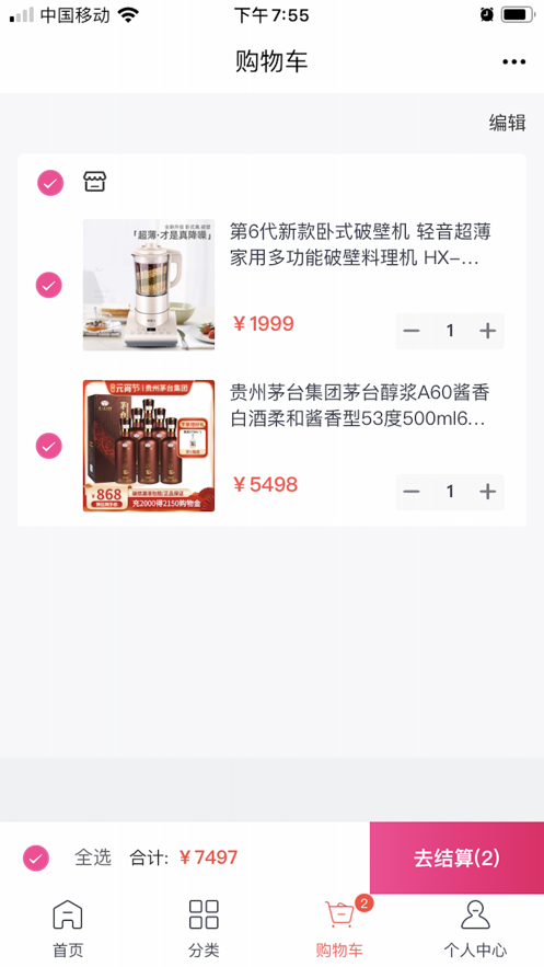 环球中荷APP图片1