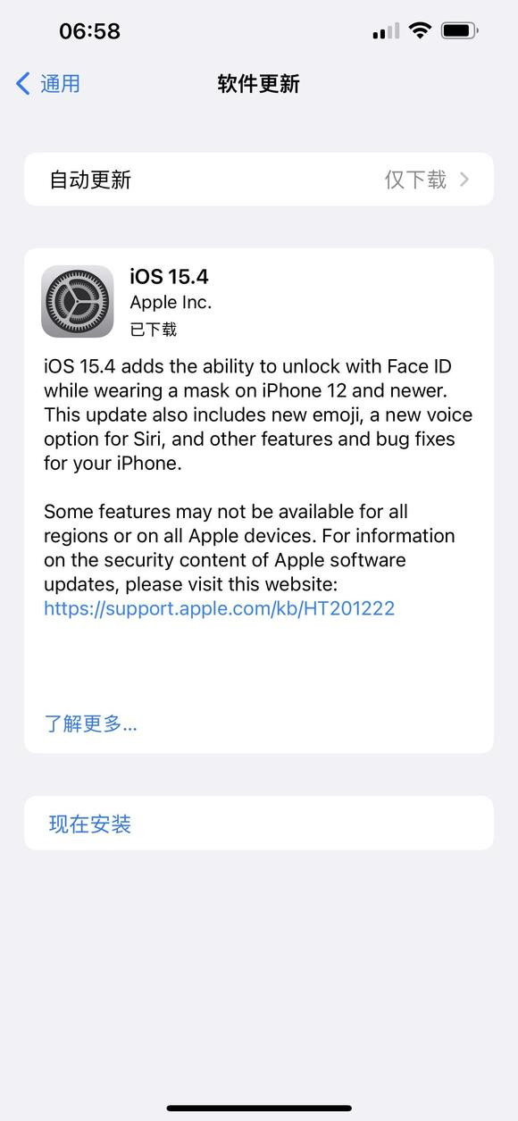 苹果ios15.4 RC准正式版描述文件最新版图3