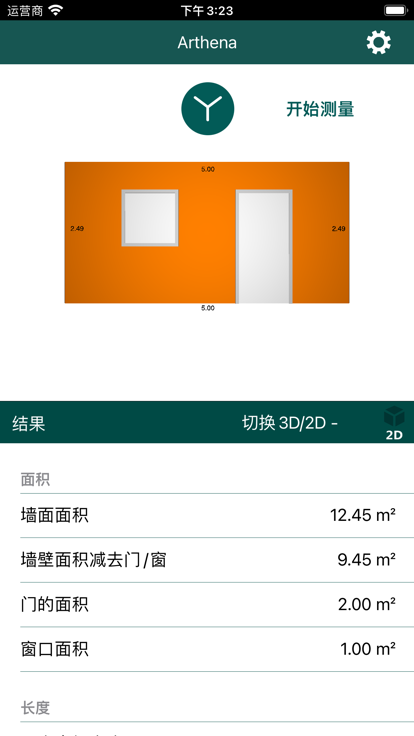 3D Augmeasure最新版图3