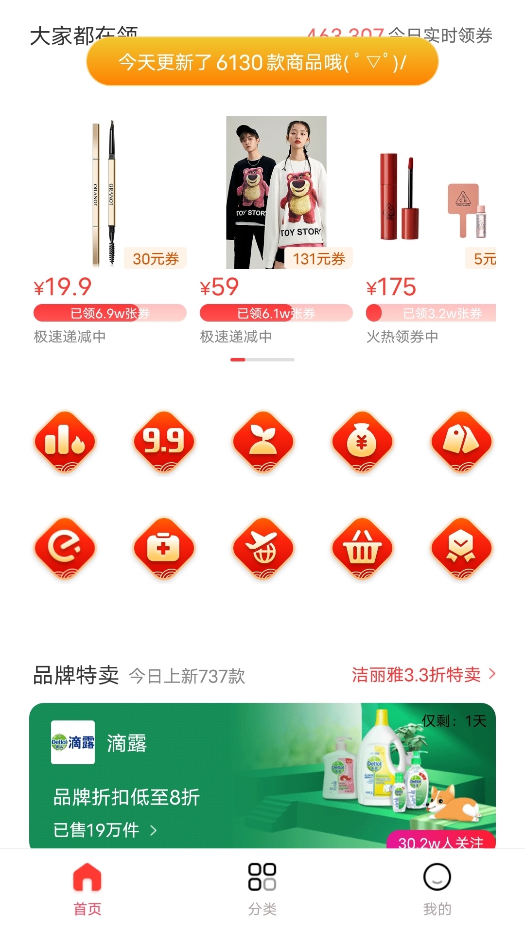 优乐赏购物app官方版图1