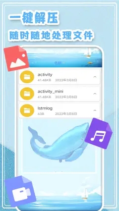 zip全能解压app图片1