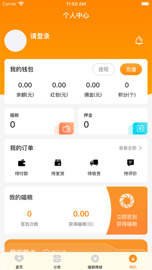 喵喵优品精品百货购物APP手机版图1