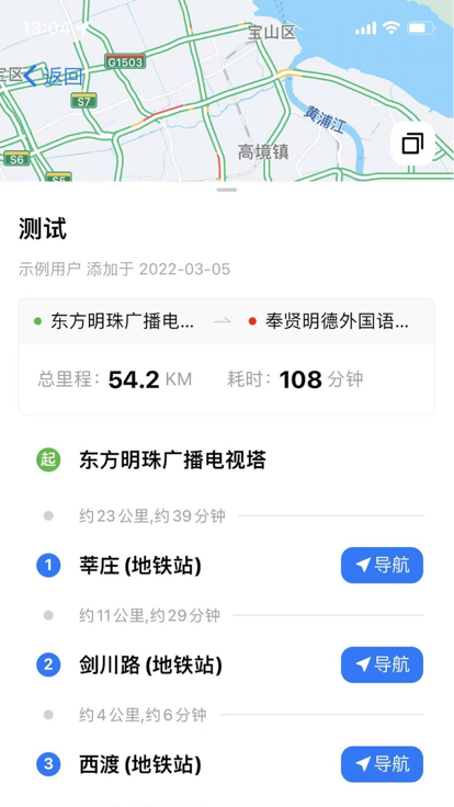 熟路宝app图片1