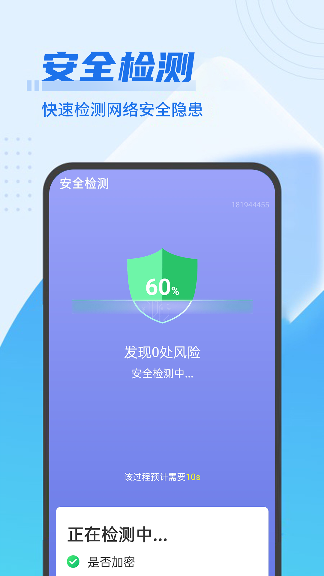 青春wifi超级快连app官方版图2