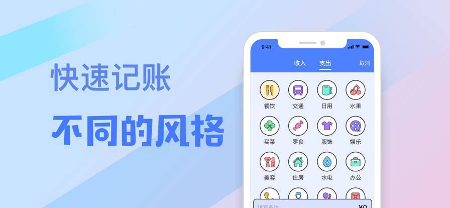 小信记账app图3