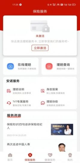 安诺保图3