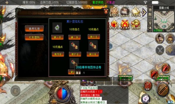 笑傲冰火之刃游戏图2