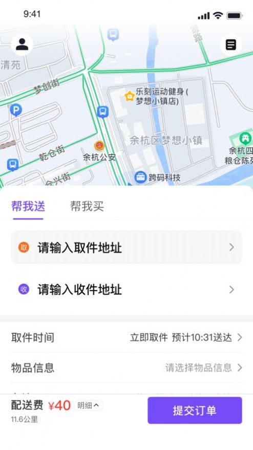 子斿配送图1