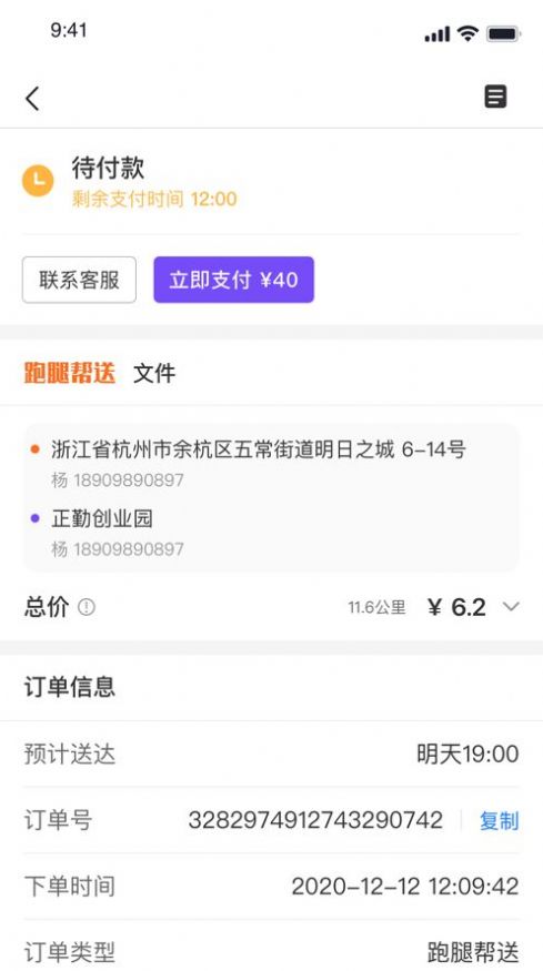 子斿配送图3