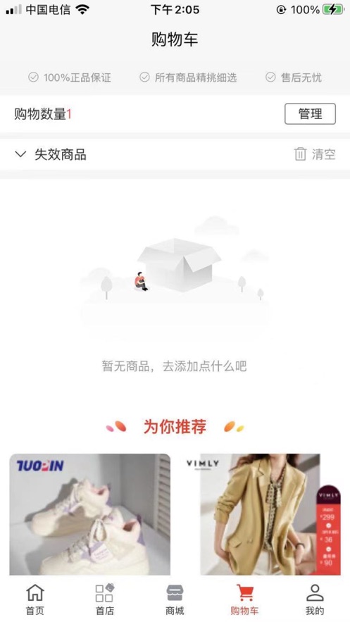 三烧坊APP图片1