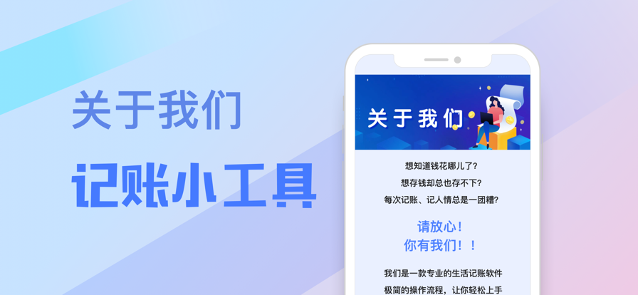 小信记账app图片1