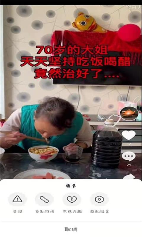 百味人生app图1