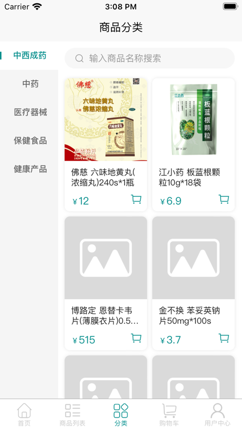 江中亚邦APP图片1