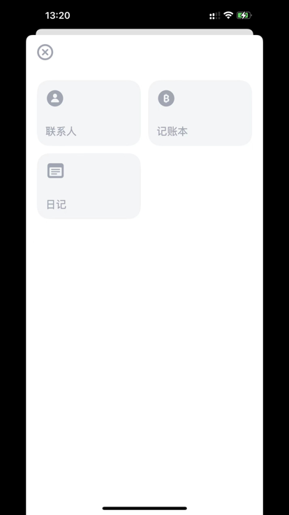 日历吧app图3