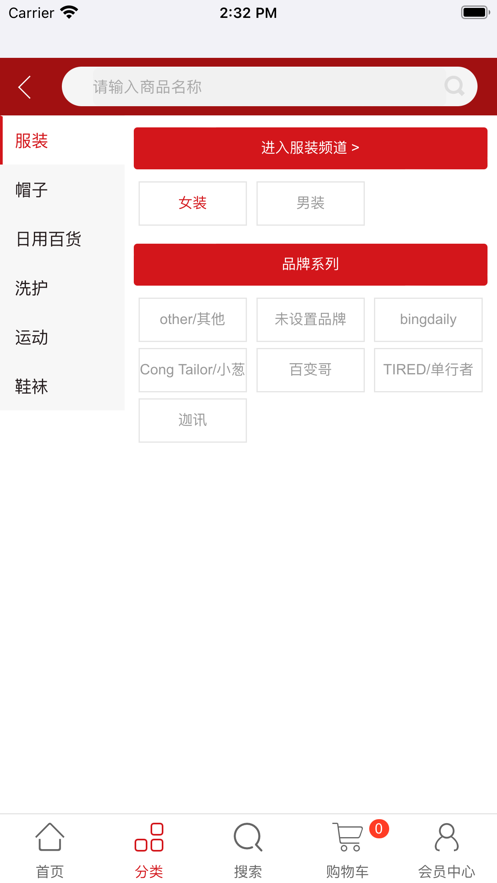 白e大褂购物APP图片1