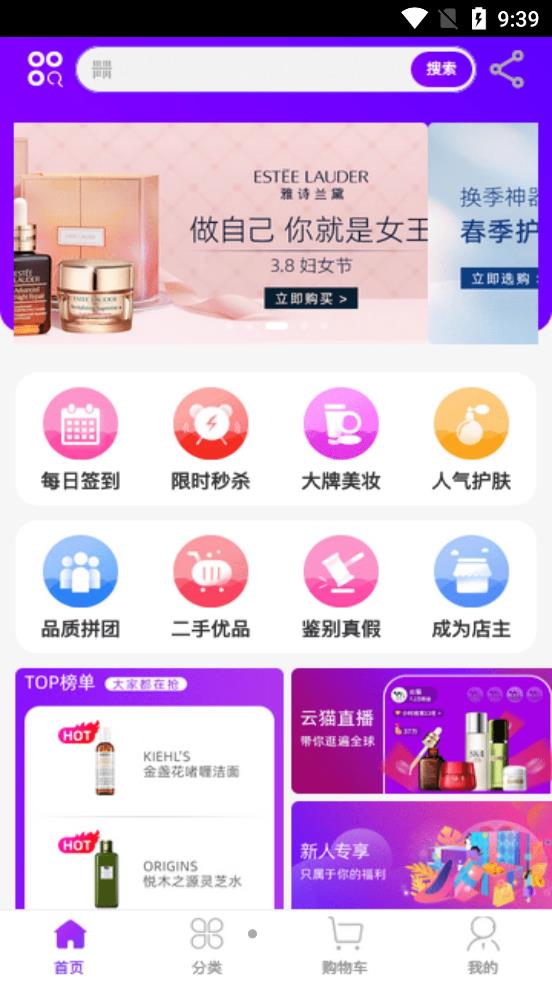 Memall海购app图片1