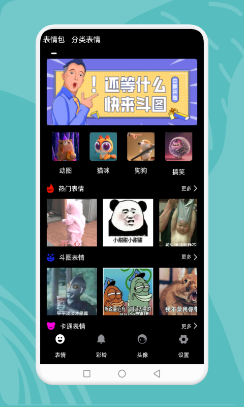 狗子大作战表情包app官方版图3