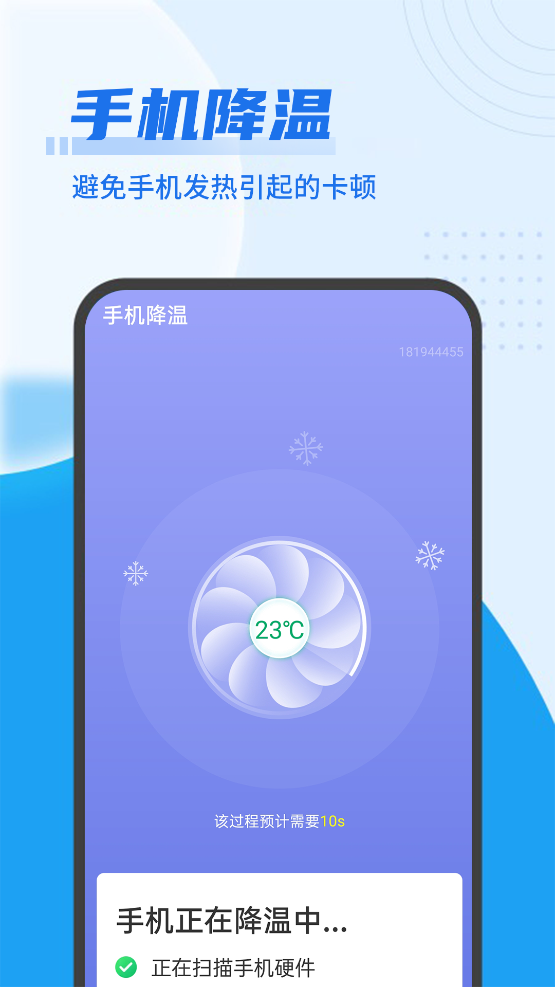 青春wifi超级快连app图1