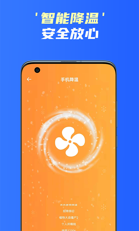 手机WiFi精灵app图片1