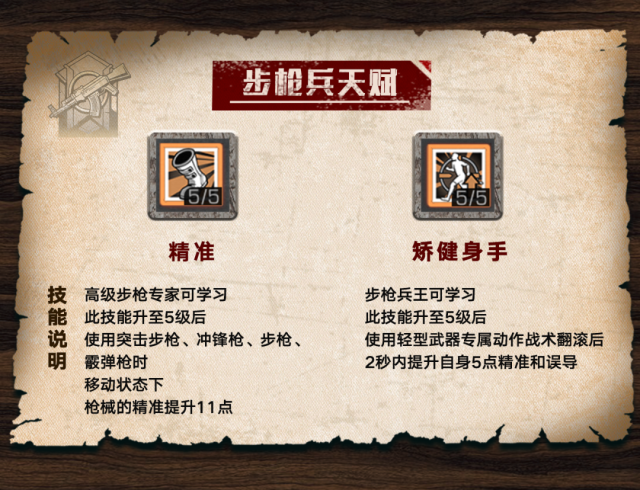 明日之后精准属性怎么提升？精准属性有用吗？