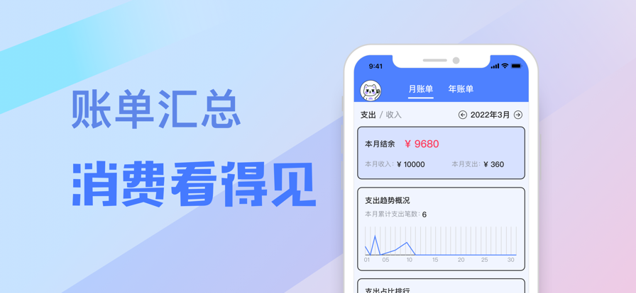 小信记账app图2