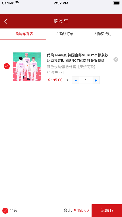 白e大褂购物APP图1