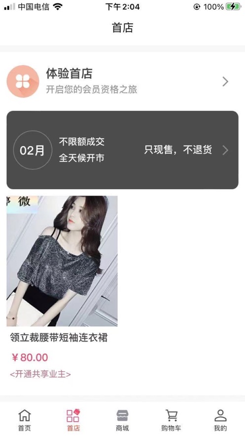三烧坊APP图2