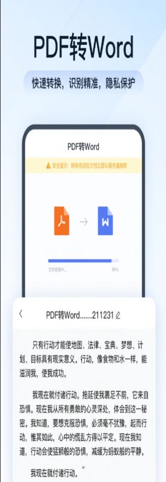 灵豹PDF转换助手图2