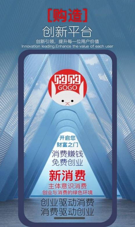 购购app图2