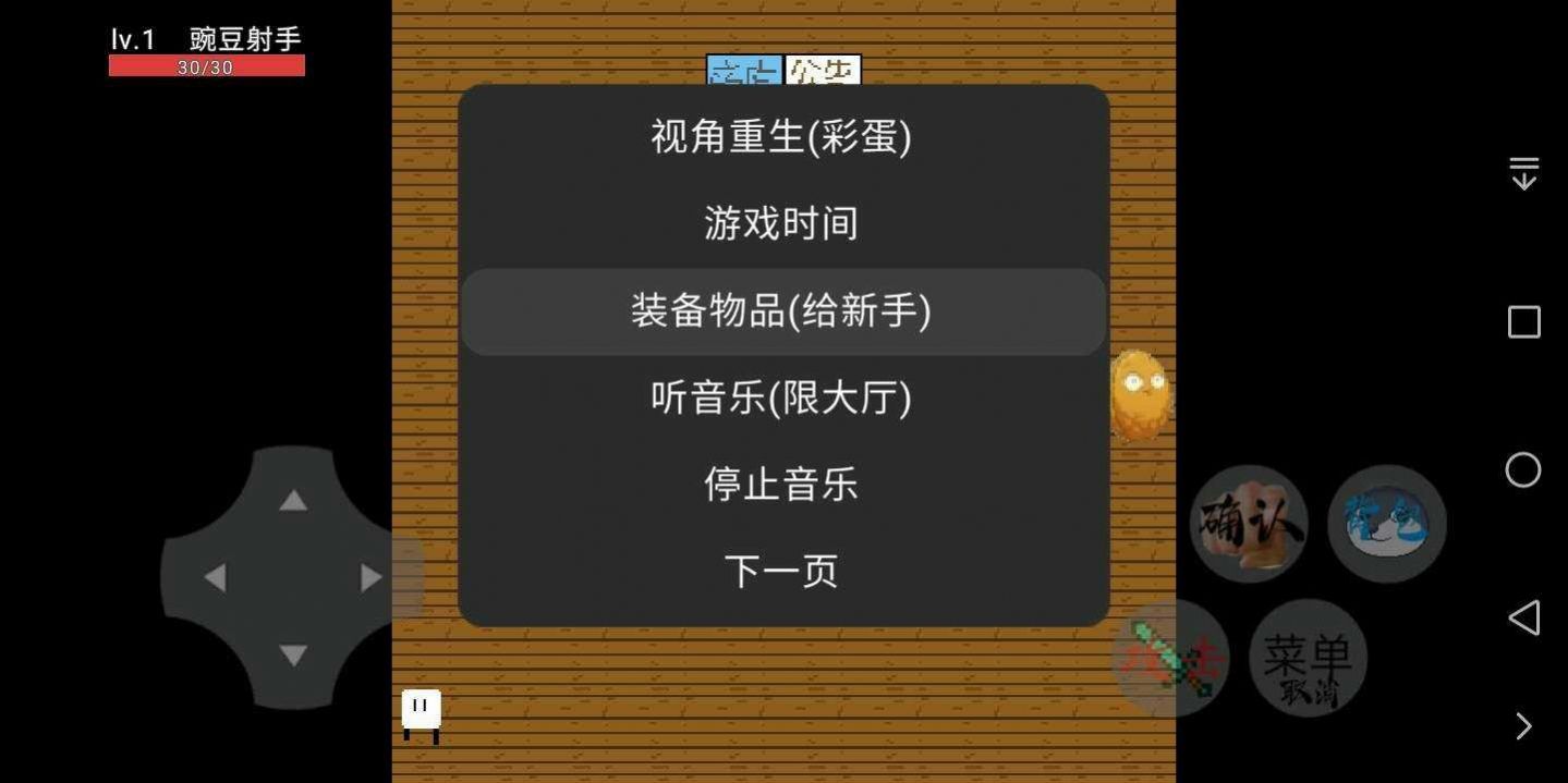 豌豆与僵尸安卓版图片1