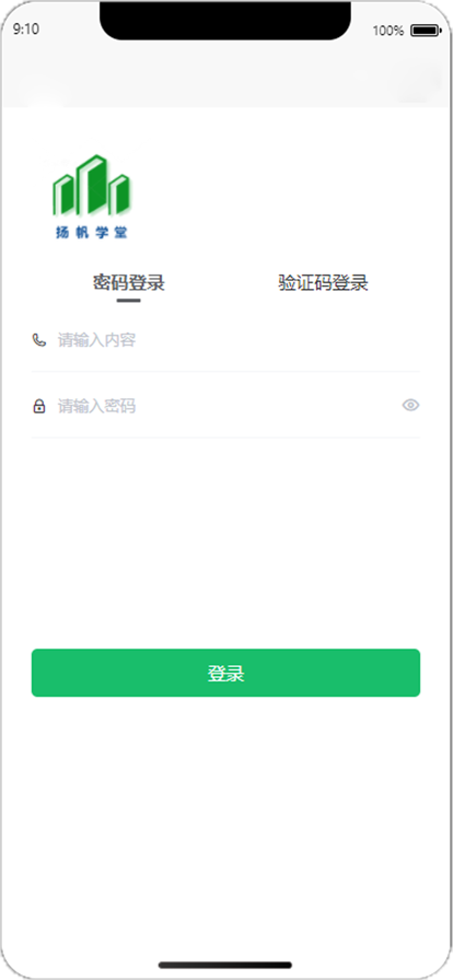 扬帆学堂APP图3