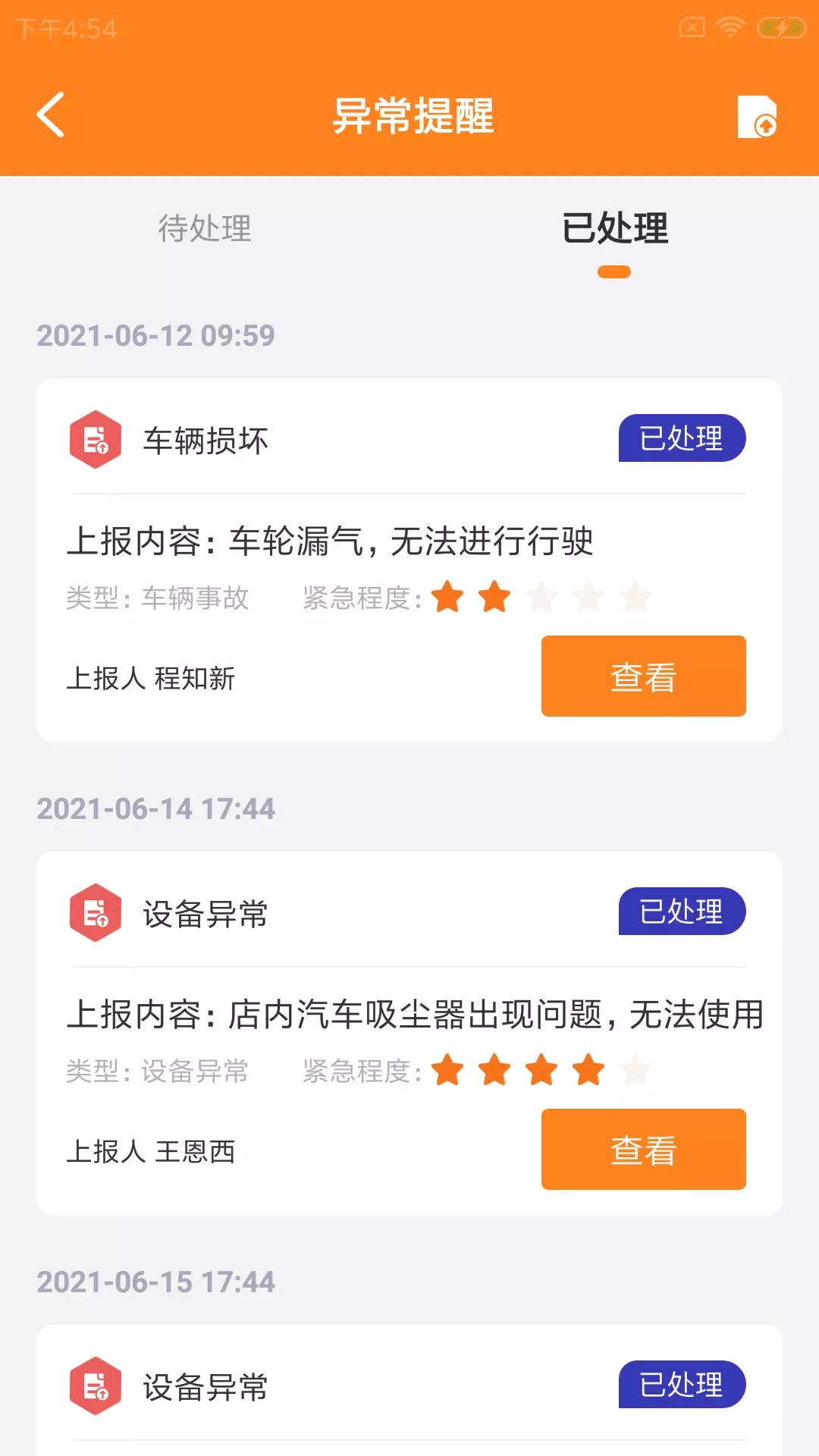 浅时惠店员工端app官方版图3