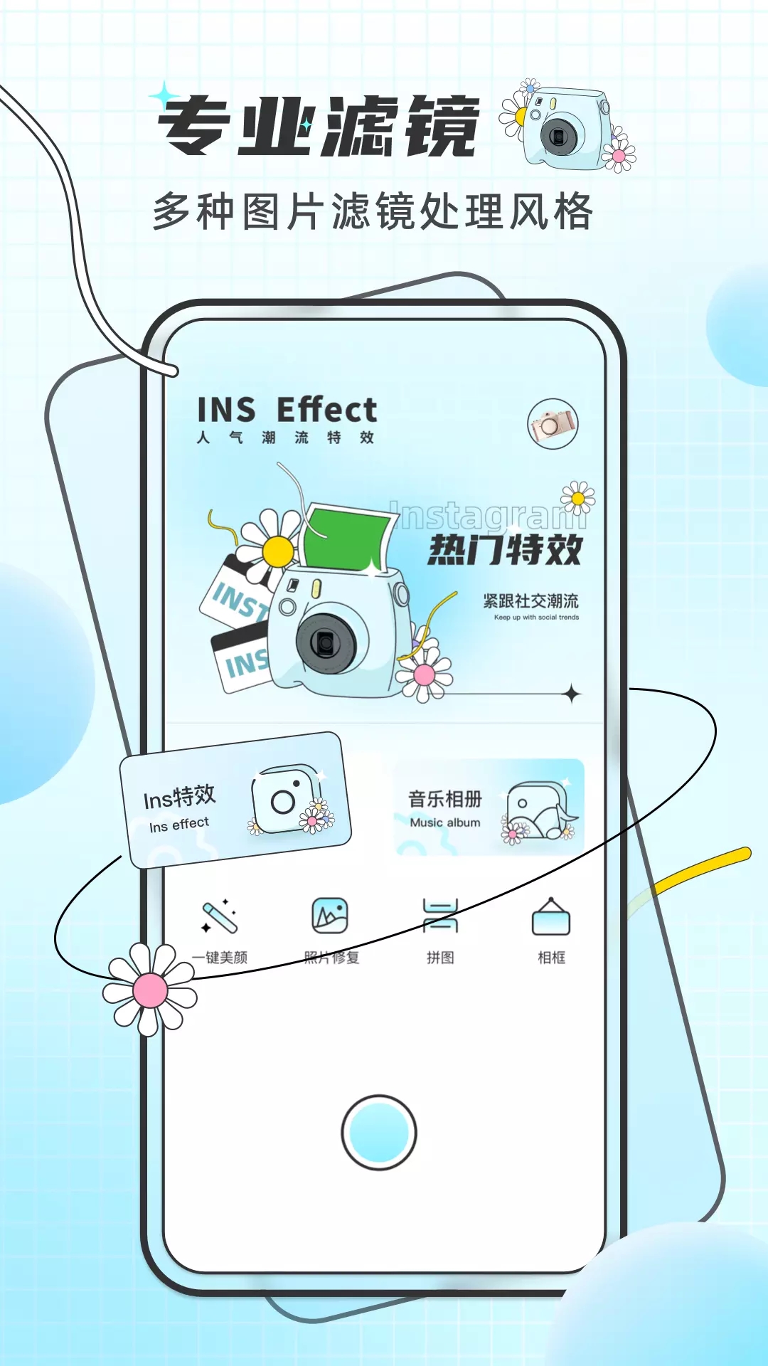 PixelMe像素特效图1