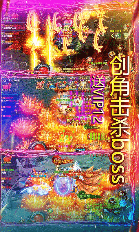 永城忘忧传奇手游图1