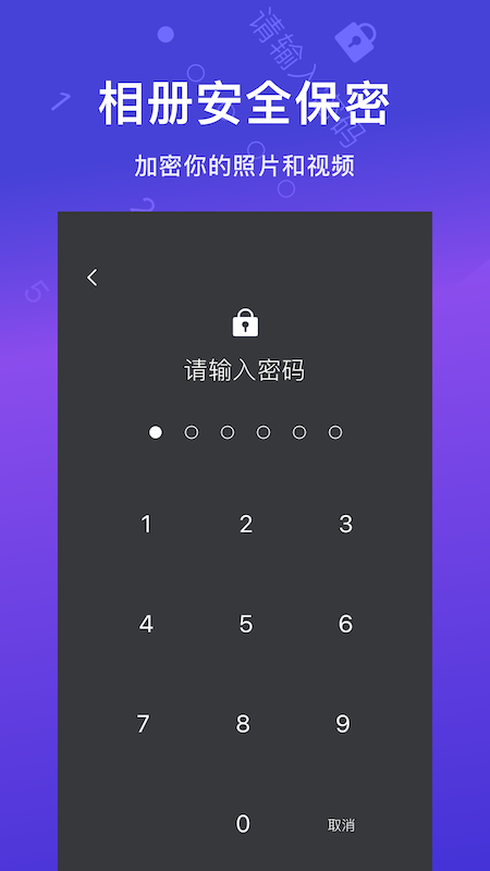 咕咕相册视频app图3