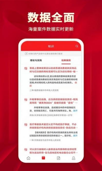 执行信息公开文书app官方版图1