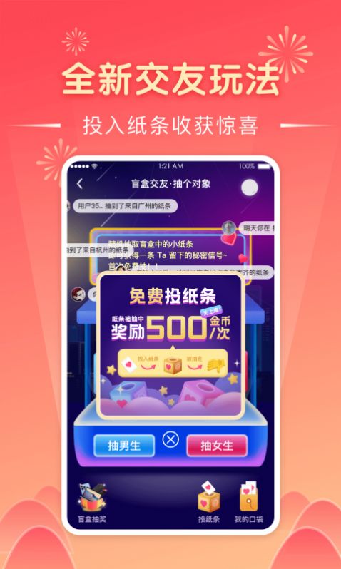 开盒宝app图1