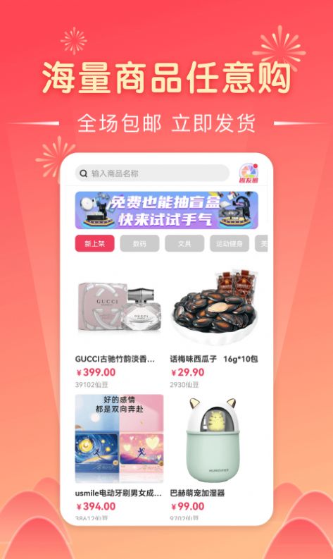 开盒宝app图2