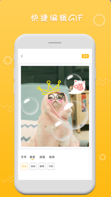 gif viewer app图1