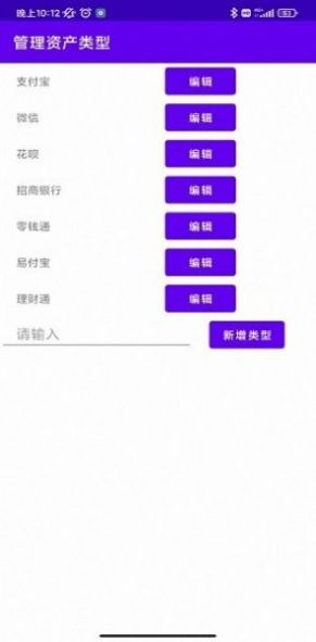 统计助手app官方版图1