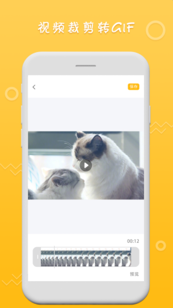 gif viewer app图2