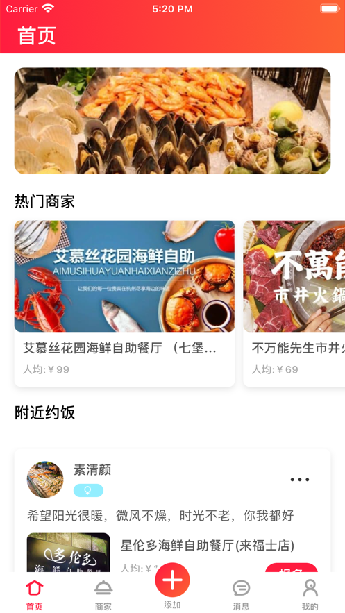 元气饭饭app图3