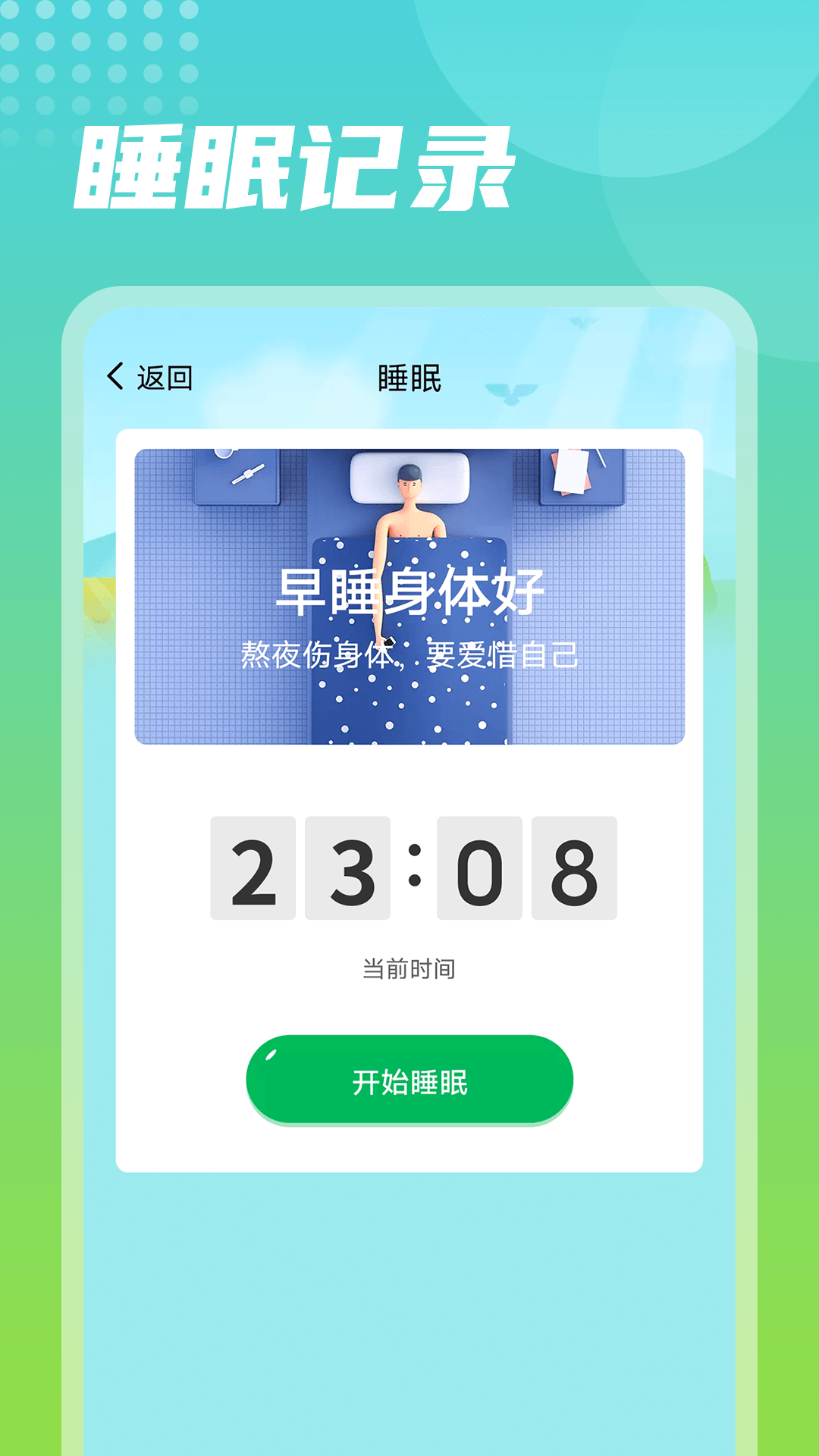 神州走路app图片2