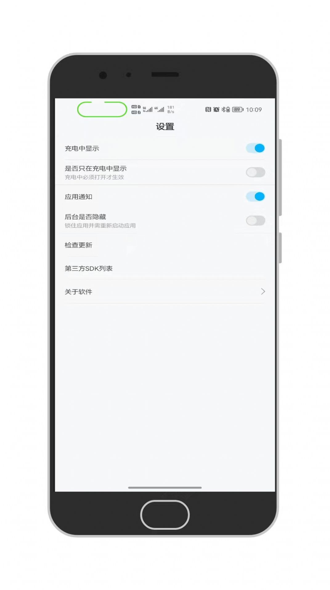 百变通知呼吸灯app图1