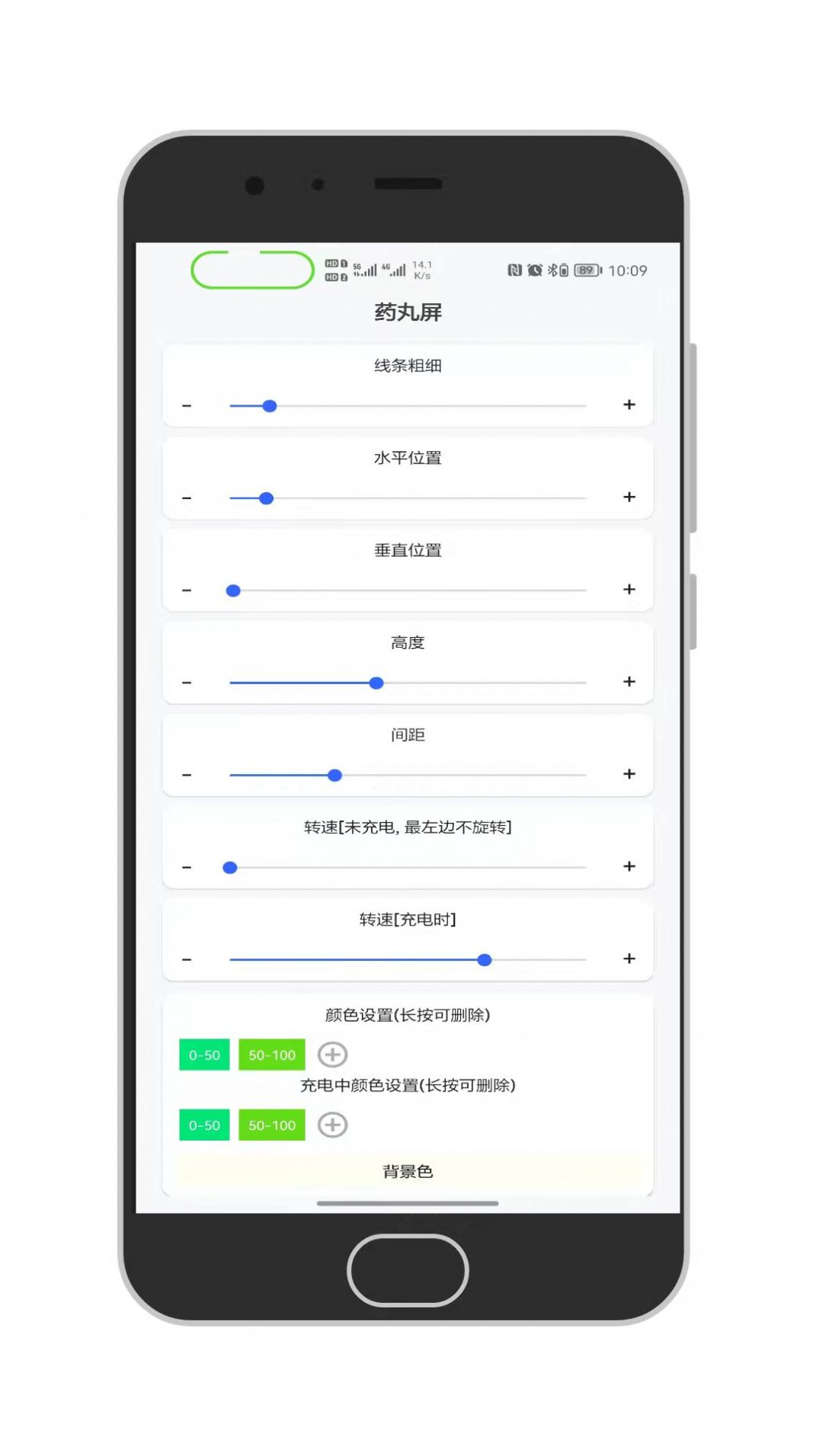 百变通知呼吸灯app图片1