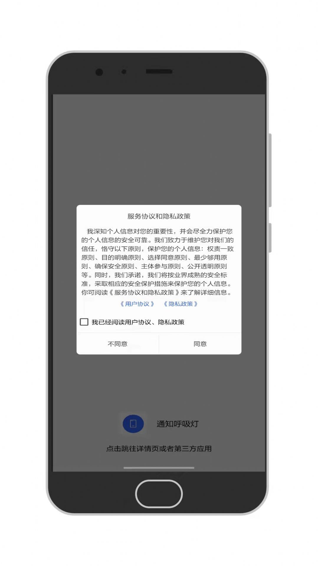 百变通知呼吸灯app图片2